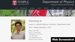 Ketua jurusan fisika Universitas Temple , Profesor Xi Xiaoxing, menghadapi dakwaan pembocoran teknologi rahasia (foto: dok).