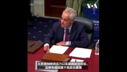 前美驻日大使呼吁建立反胁迫联盟来对抗中国的经济胁迫