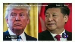 时事大家谈: 川普确认“一中”政策，台湾如何应对？