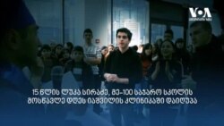 15 წლის ლუკას სიკვდილის შემდეგ, შსს-მ გამომძიებელი დააკავა