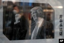 3일 중국 베이징의 신문 게시판에 도널드 트럼프 미국 대통령 당선인의 사진이 담긴 신문이 붙어있다. 중국 관영 '글로벌타임스'는 중국이 북한 핵 문제 해결을 위한 역할을 하지 않고 있다는 트럼프 당선인의 주장은 무책임하다고 비난했다.