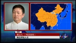 时事大家谈: 朝鲜“氢爆”将导致中朝关系巨变？