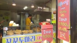 [헬로서울 오디오] 창업교육 수료하고 치킨집 연 탈북민