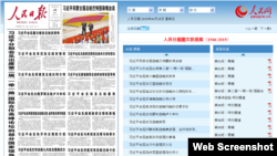 2019年4月26日人民网刊登的人民日报头版再次开启习近平有关报道的“霸屏”模式 （网络截图）