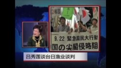 美国之音专访吕秀莲 谈中日岛屿争议