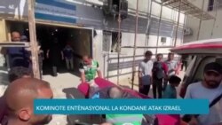 Kominote Entènasyonal la Kondane Atak Izrayèl la