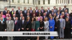 新任国会议员成为全国新闻