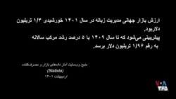 بحث‌برانگیز- تجارت زباله