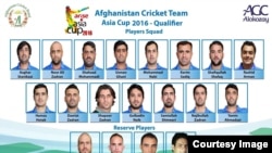 د اسیا جام د غوراوي سیالیو دپاره د اعلان شوي کرکټ ملي ټیم لوبغاړي