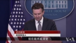 白宫发言人厄内斯特