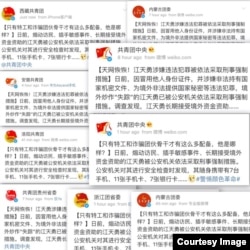 江天勇随身携带多个手机及银行卡等物，许多共青团地方组织及团中央官方微博力图将这些物品说成特工或诈骗工具。（网络图片）