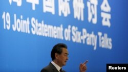 왕이 중국 외교부장이 지난해 9월 베이징에서 열린 북핵 6자회담 9.19 공동성명 10주년 행사에서 연설하고 있다. (자료사진)