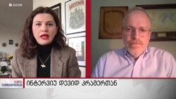 კრამერი: მთავრობა და პარლამენტი ლეგიტიმურად არავინ უნდა აღიაროს