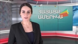 Պատերազմի հետեւանքով. ՀԱՅԱՑՔ ԱՄԵՐԻԿԱ