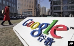 谷歌公司在北京的总部前面的标徽（2011年1月12日）