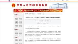 中国宣布对美国太阳能级多晶硅产品追溯征税