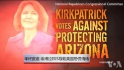 年终报道：埃博拉ISIS导致美国恐慌情绪