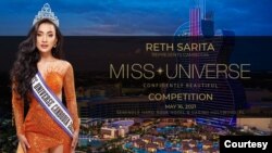 កញ្ញា រ៉េត សារីតា អាយុ ២៧ឆ្នាំ ជា​បវរកញ្ញា​ចក្កវាឡ​តំណាង​ប្រទេស​កម្ពុជា។ (រូបថត​ផ្ដល់​ឲ្យ​ដោយ​កញ្ញា រ៉េត សារីតា)