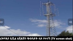 ከሲቪል አቪዬሽን ባለሥልጣን ድረ ገፅ ላይ የተገኘ ፎቶ