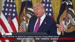 特朗普：伊朗仍有时间达成协议，终止其可武器化的核活动 