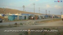 یزیدیوں کے قتلِ عام کی تیسری برسی