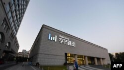 중국의 인터넷 사회연결망 서비스인 ‘틱톡(TikTok)’ 모회사인 ‘바이트댄스’의 베이징 본사.