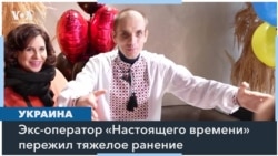 Телеоператор Иван Любиш-Кирдей восстанавливается после тяжелого ранения и комы 