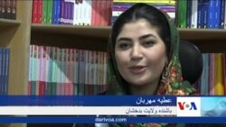 قاعدگی، تابوی ناآشنا برای نصف دختران افغان