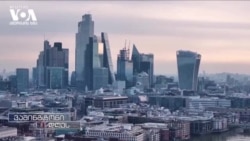 როგორ შეიძლება გაყინული რუსული აქტივების უკრაინის დასახმარებლად გამოყენება?