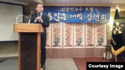 지난 5일 신창민 교수가 미국 수도 워싱턴에서 ‘통일 대박 강연회’를 하고 있다.