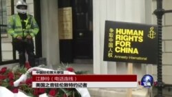 VOA连线：纪念六四，欧洲人权团体举行“黑衣百花”抗议