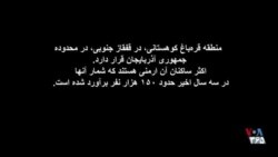 بحث‌برانگیز - هجرت ارامنه از قره‌باغ کوهستانی/ قسمت اول