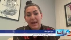 نقش امریکایی های افغان تبار در تظاهرات امریکا