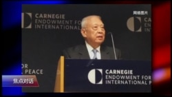 焦点对话：董建华德州大学碰壁，中共锐实力受挫？