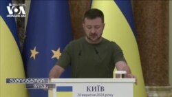 უკრაინა რუსეთზე დარტყმების ნებას ითხოვს, ზელენსკი ბაიდენსა და ჰარისს ხვდება