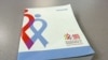 South Sudan Braces for Fight Against HIV/AIDS