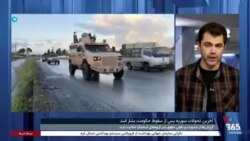 ادامه عملیات حاکمیت جدید سوریه علیه نیروهای وفادار به بشار اسد