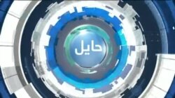 حایل: حکومت جدید در امریکا و تاثیر آن بر افغانستان و منطقه 