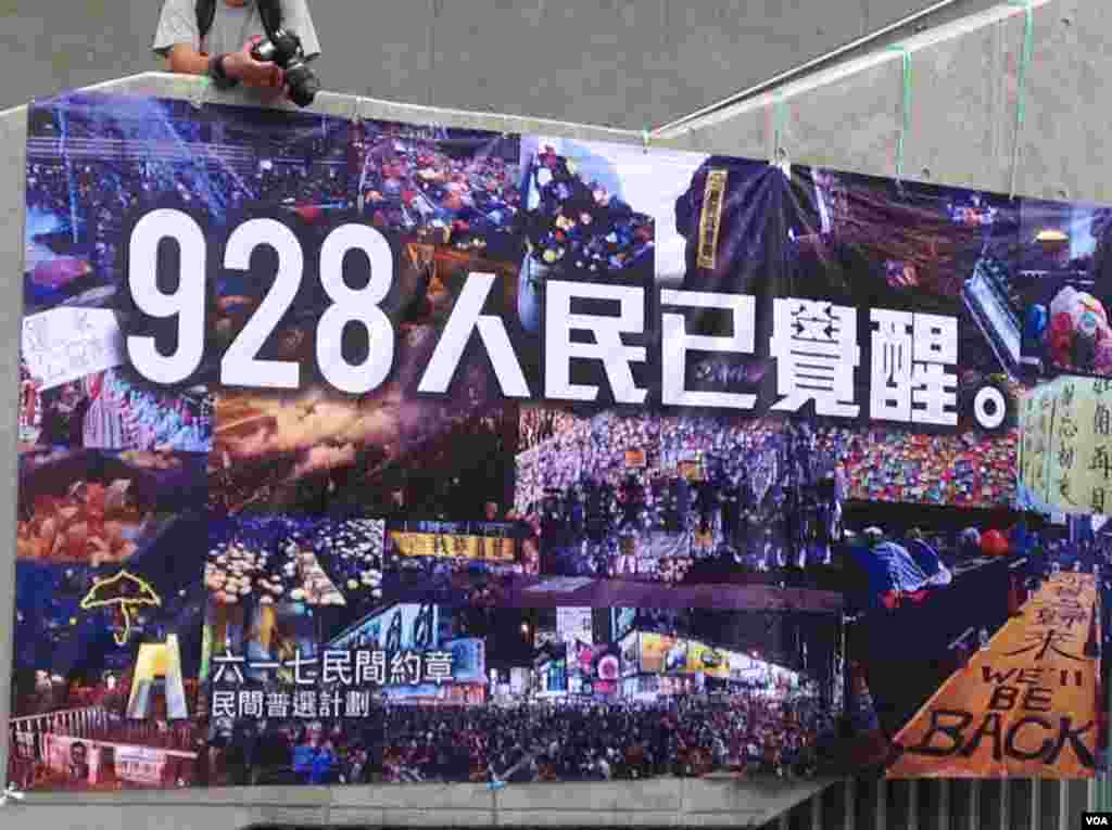 港人重返金钟纪念雨伞革命两周年(美国之音海彦拍摄)