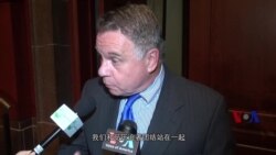 史密斯众议员接受美国之音采访