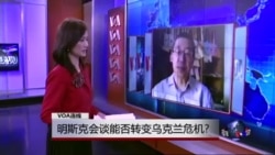 VOA连线：俄中宣布重要卫星导航合作