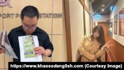 (ဝဲ) ၂၀၂၅ ခုနှစ်၊ ဇန်နဝါရီ ၈ ရက်နေ့က ထိုင်းတော်ဝင်ရဲဌာနချုပ်တွင် မစ္စတာဝေ့ဒေါင်က သူ၏သမီး၏ဓာတ်ပုံကို ပြသနေစဉ်။ 