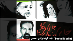 نرگس محمدی، عالیه مطلب‌زاده، مصطفی نیلی. برگرفته از صفحه اینستاگرام نرگس محمدی.