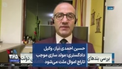 حسین احمدی نیاز:‌ مصوبه «مولد سازی» موجب تاراج اموال ملت می‌شود