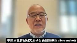 美国斯坦福大学中国经济与制度研究中心高级研究员吴国光教授。（研讨会视频截图）