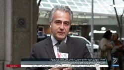 اعتراض ایرانیان مخالف جمهوری اسلامی در مقابل محل اقامت گروه همراه پزشکیان با وجود سختگیری‌های امنیتی