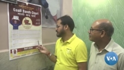 Campaign to Stop Women-Centric Swearing in India Targets Patriarchy 