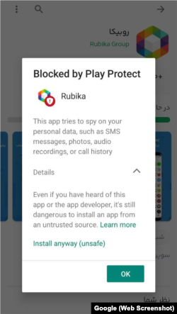 هشدار گوگل به کاربران اندروید در باره فعالیت جاسوسی نرم‌افزار روبیکا