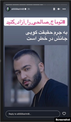 استوری اینستاگرام علی کریمی