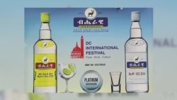 ዊስኪ ከኢትዮጵያ... 